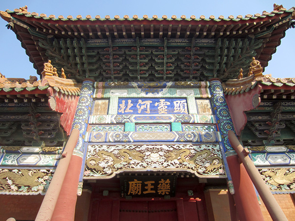 安国药王庙门头高大雄伟